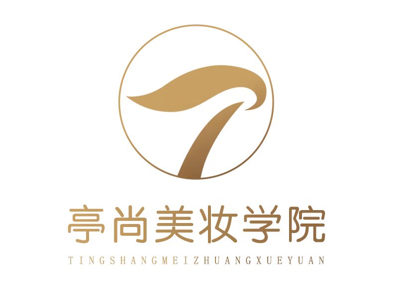常州亭尚美妆培训