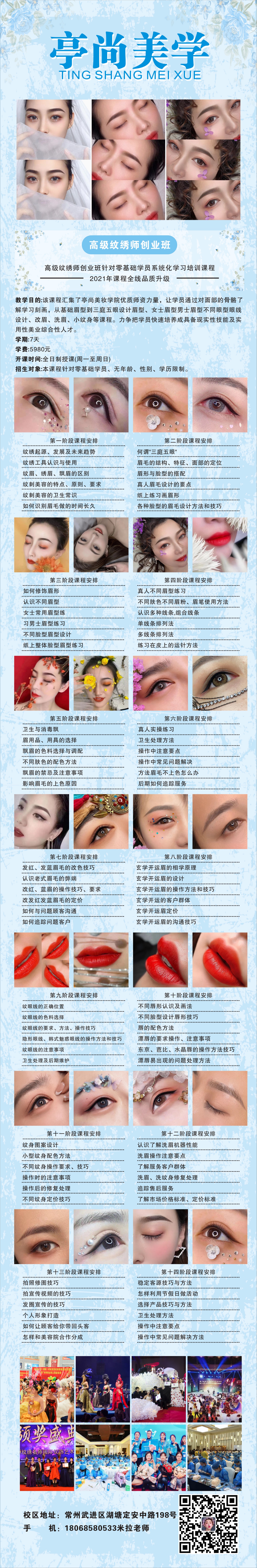 半永久创业班(1).jpg