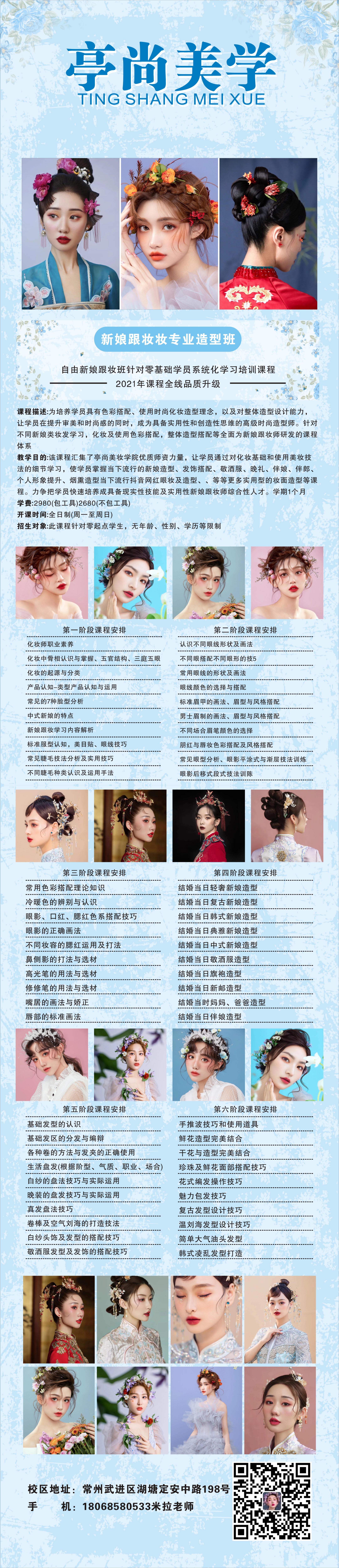 新娘跟妆班(1).jpg